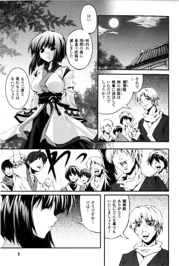 [Fuyuwa Kotatsu] DOOMS DAYS Fhentai - Page 8