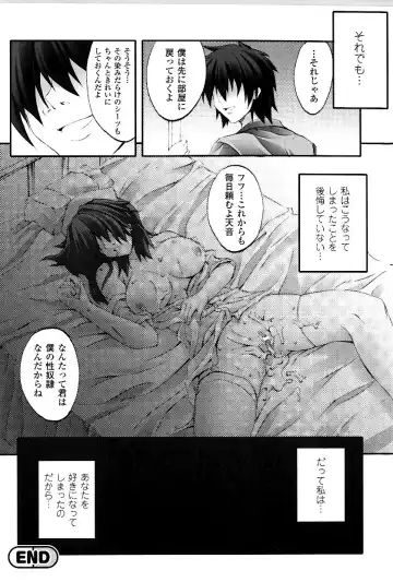 [Fuyuwa Kotatsu] DOOMS DAYS Fhentai - Page 83