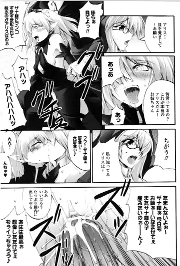 [Fuyuwa Kotatsu] DOOMS DAYS Fhentai - Page 96