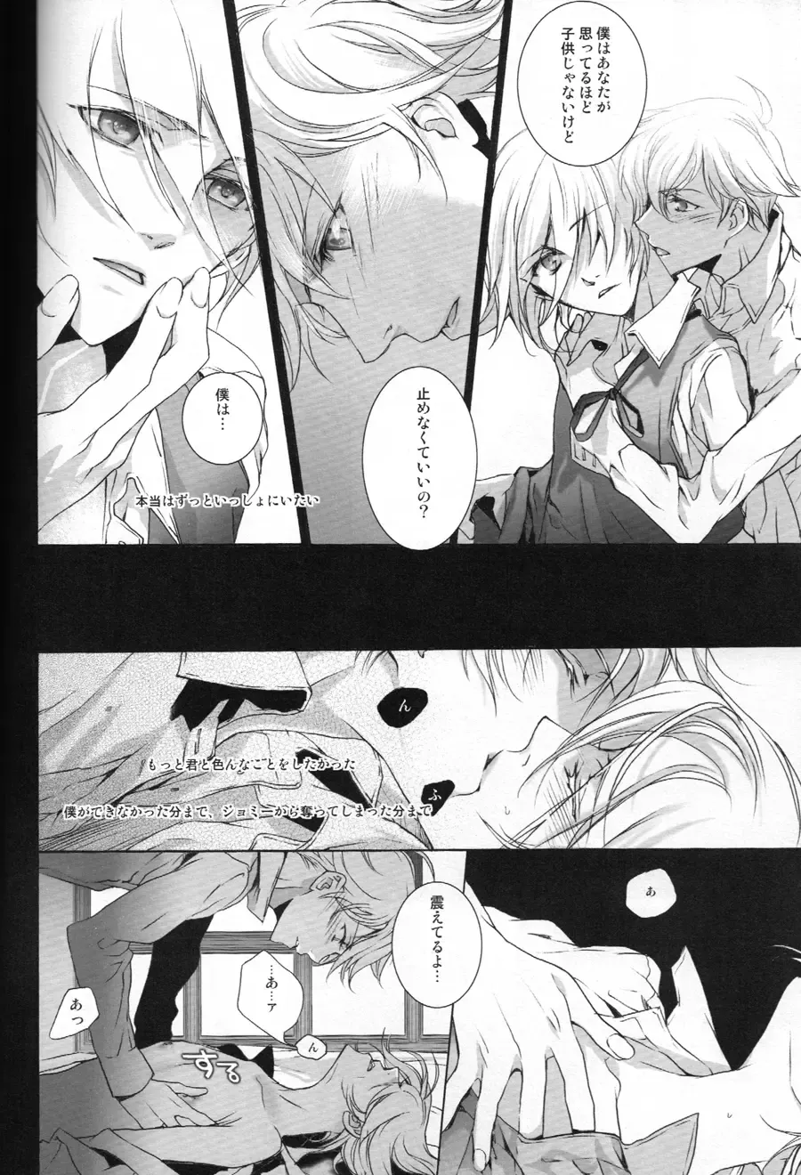 [Hoba Hideaki] The Last Love Song Fhentai.net - Page 22