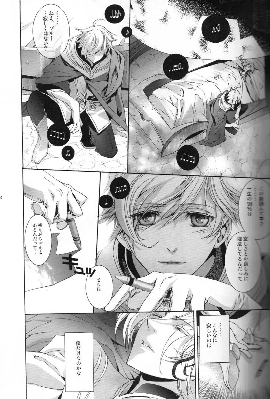 [Hoba Hideaki] The Last Love Song Fhentai.net - Page 6