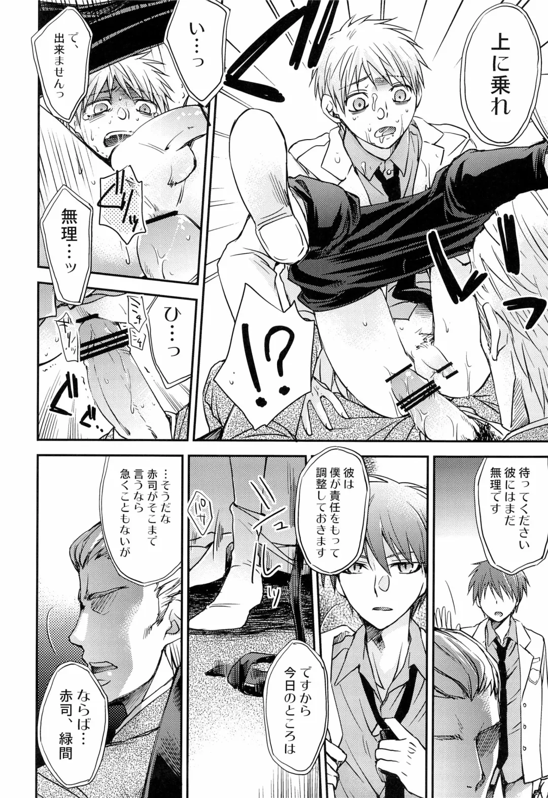 [Kuzukiri - Kuzuyu] Glory Days -Eikounaru Hibi- Fhentai - Page 10