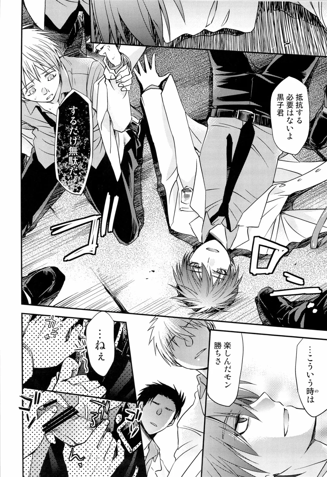 [Kuzukiri - Kuzuyu] Glory Days -Eikounaru Hibi- Fhentai - Page 18