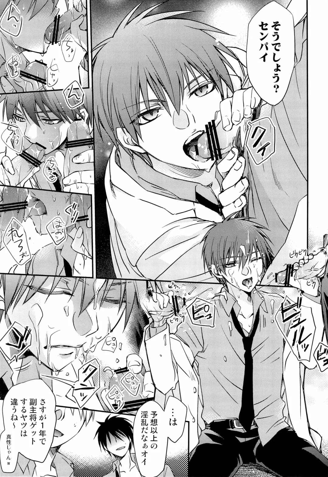 [Kuzukiri - Kuzuyu] Glory Days -Eikounaru Hibi- Fhentai - Page 19