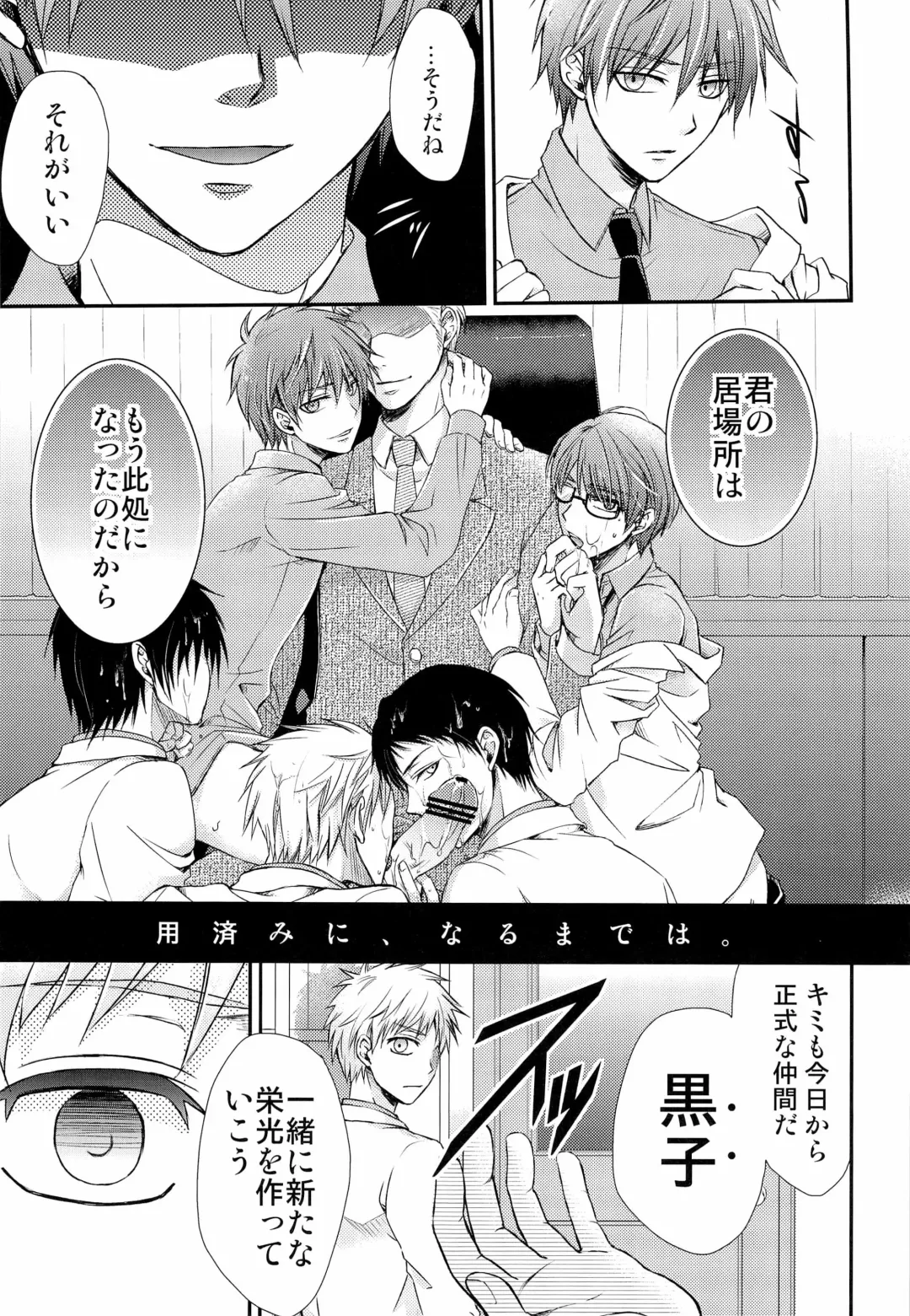 [Kuzukiri - Kuzuyu] Glory Days -Eikounaru Hibi- Fhentai - Page 25