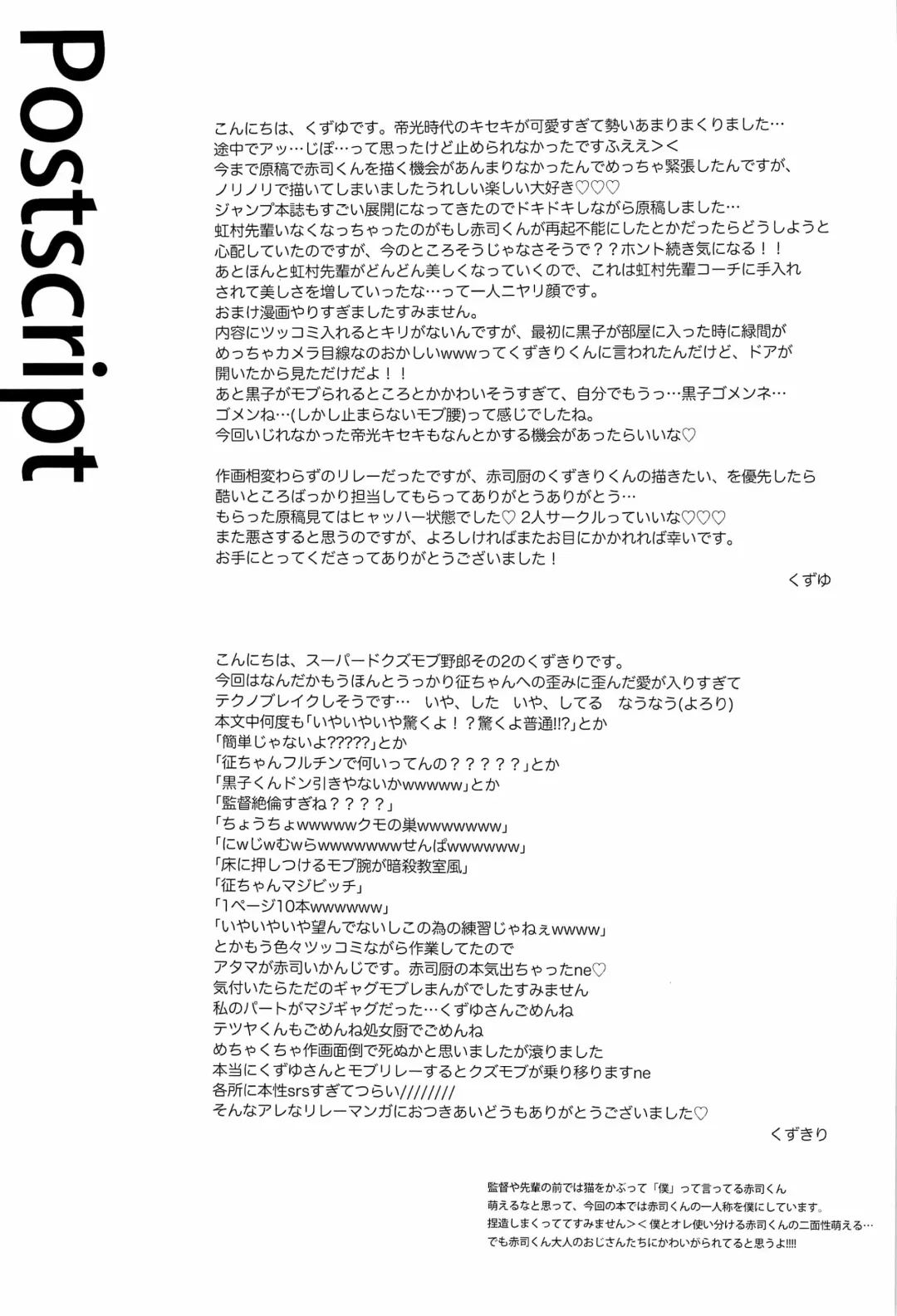 [Kuzukiri - Kuzuyu] Glory Days -Eikounaru Hibi- Fhentai - Page 29