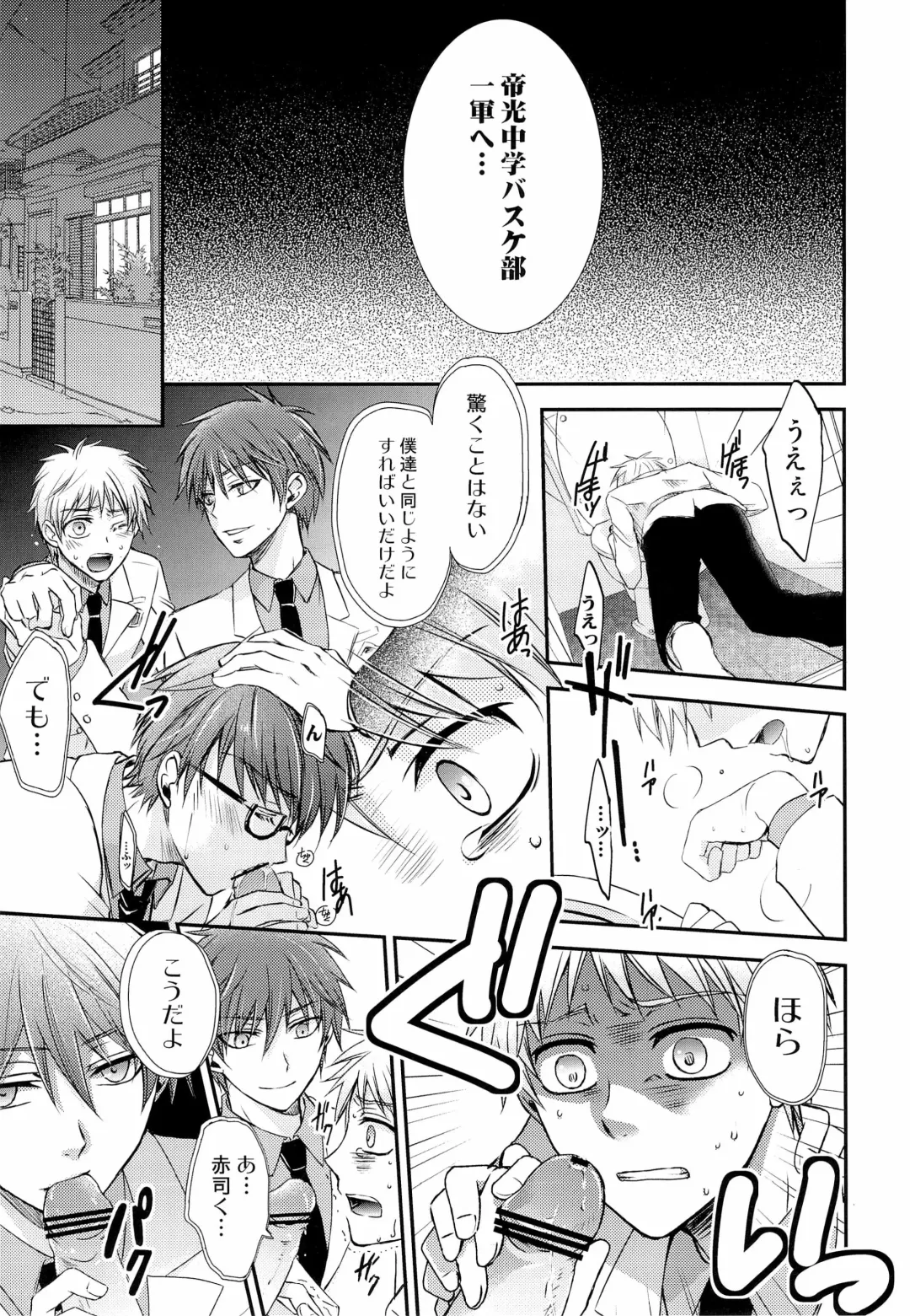 [Kuzukiri - Kuzuyu] Glory Days -Eikounaru Hibi- Fhentai - Page 7