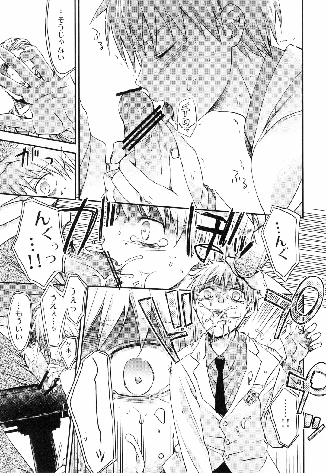 [Kuzukiri - Kuzuyu] Glory Days -Eikounaru Hibi- Fhentai - Page 9