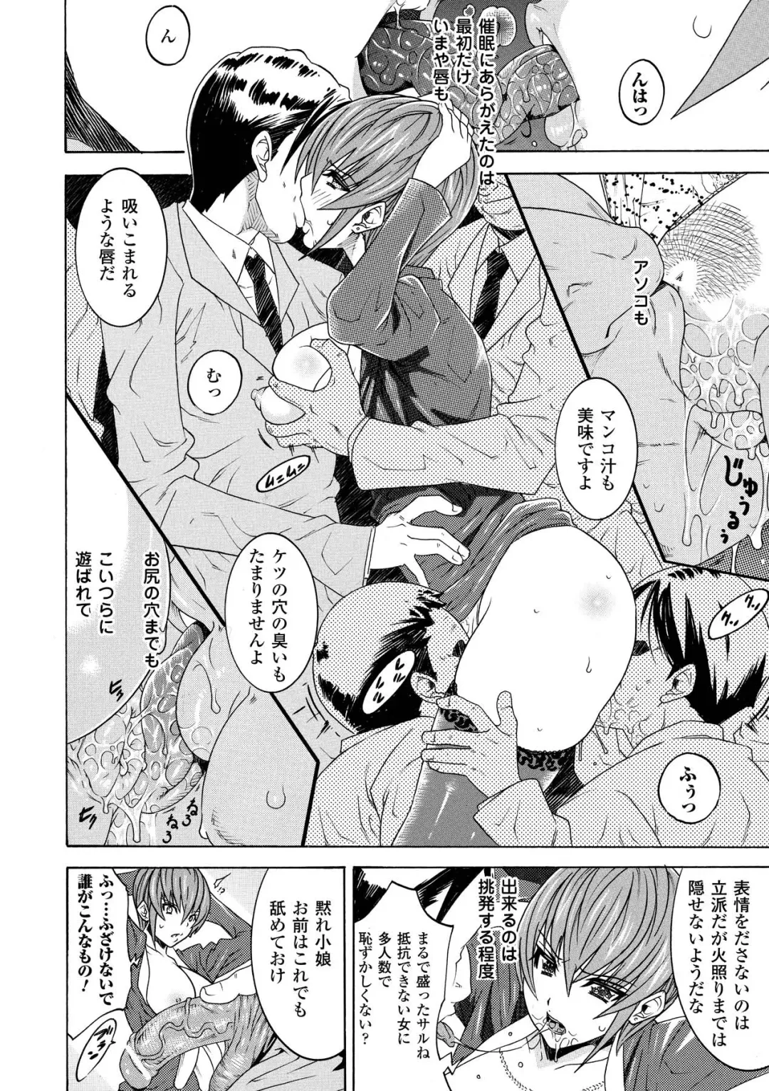 [Shindou Hajime - Tokisana - Utsugi Tsuguha] Ahegao Anthology Comics Vol. 1 Fhentai - Page 12