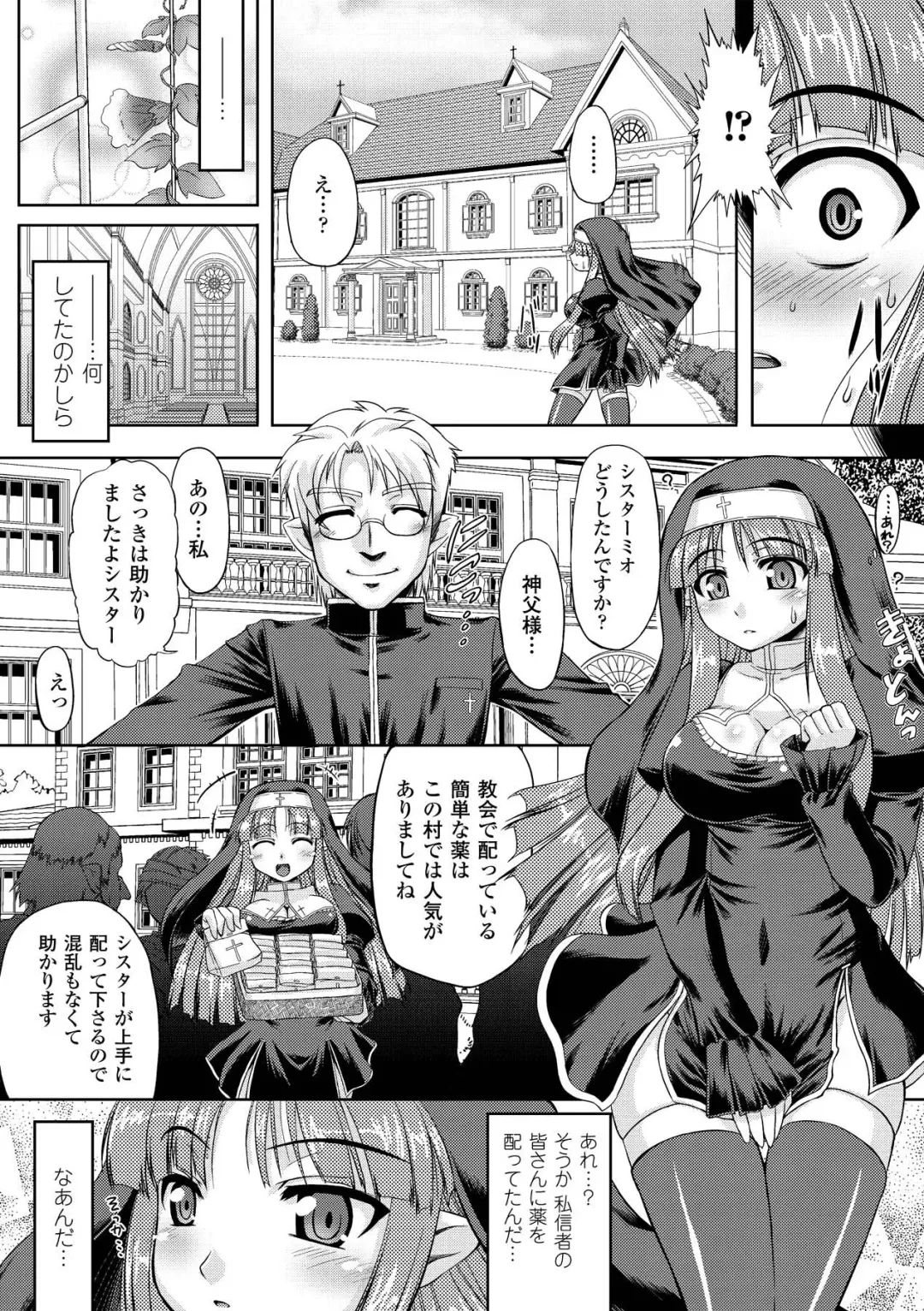 [Shindou Hajime - Tokisana - Utsugi Tsuguha] Ahegao Anthology Comics Vol. 1 Fhentai - Page 30