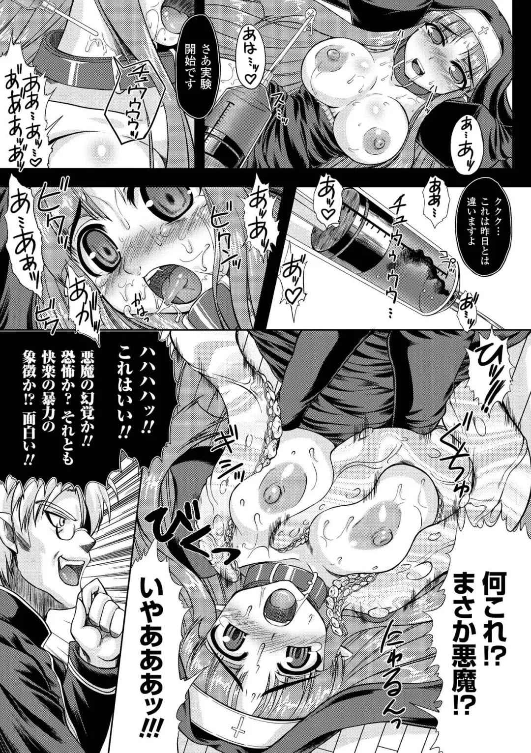 [Shindou Hajime - Tokisana - Utsugi Tsuguha] Ahegao Anthology Comics Vol. 1 Fhentai - Page 35