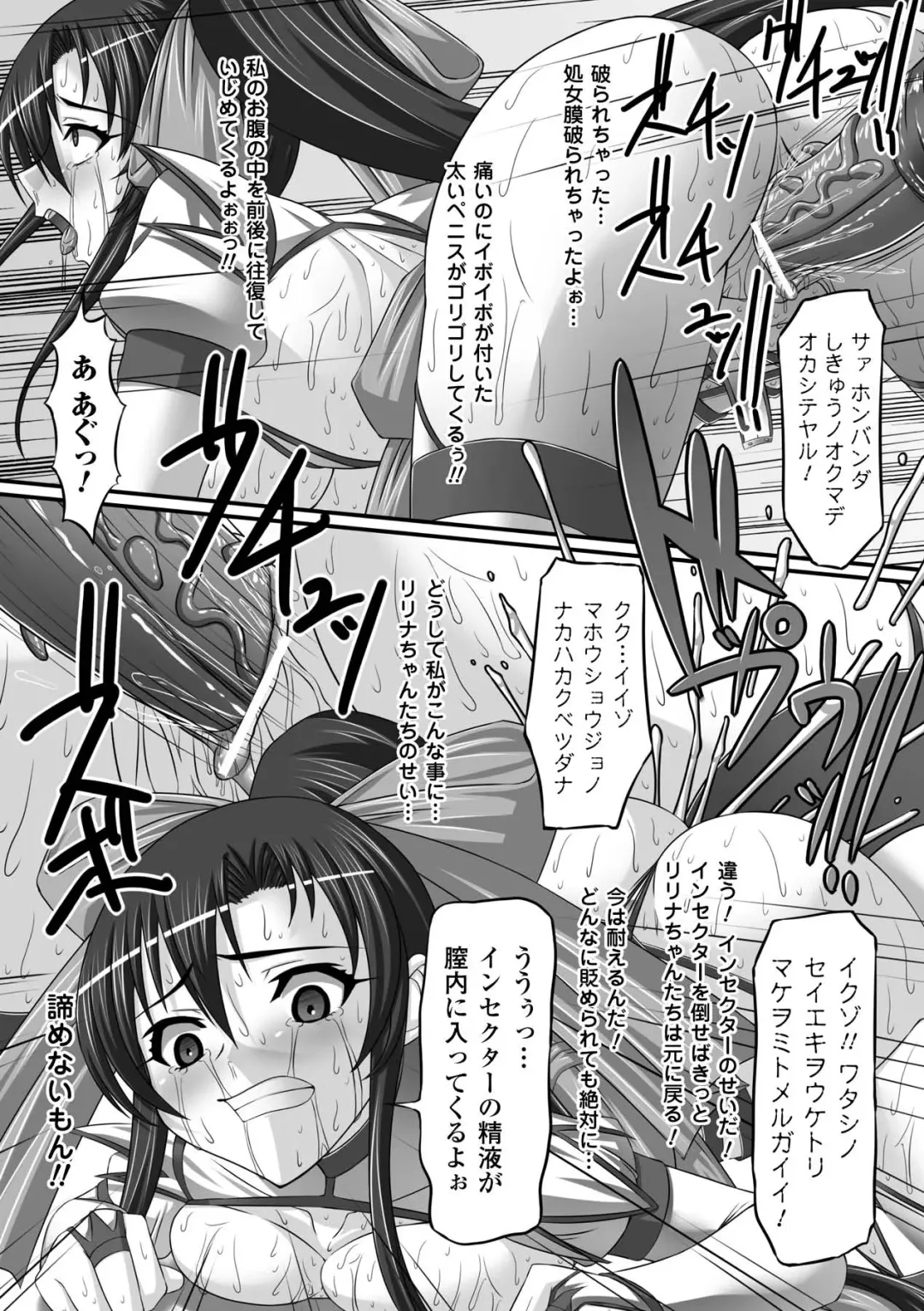 [Shindou Hajime - Tokisana - Utsugi Tsuguha] Ahegao Anthology Comics Vol. 1 Fhentai - Page 53