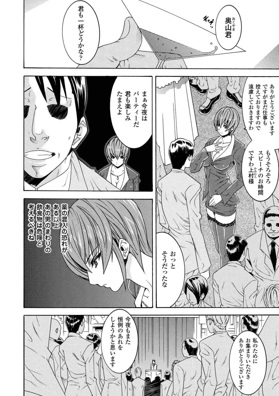 [Shindou Hajime - Tokisana - Utsugi Tsuguha] Ahegao Anthology Comics Vol. 1 Fhentai - Page 6