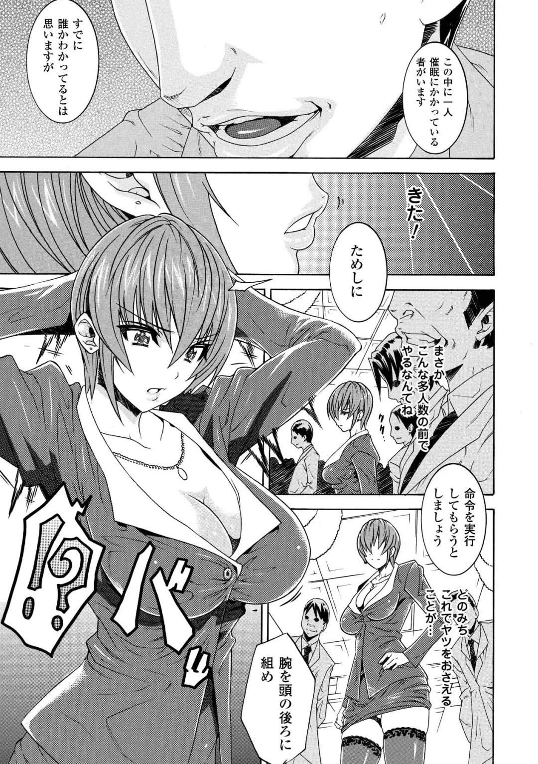 [Shindou Hajime - Tokisana - Utsugi Tsuguha] Ahegao Anthology Comics Vol. 1 Fhentai - Page 7