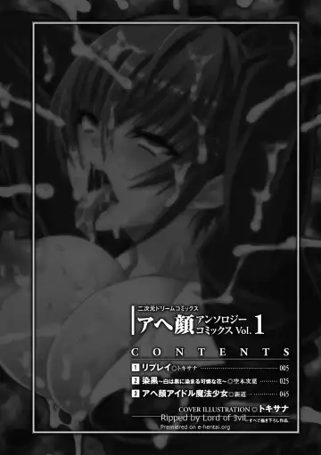 [Shindou Hajime - Tokisana - Utsugi Tsuguha] Ahegao Anthology Comics Vol. 1 Fhentai - Page 4