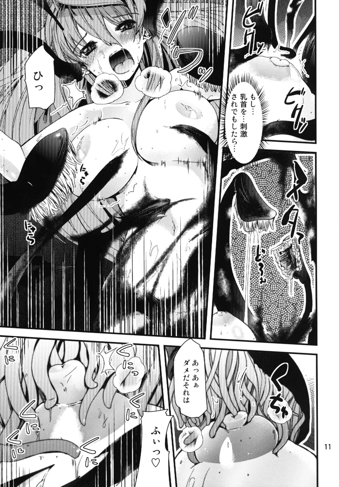 [Takara Akihito] Maou Shokushu Fhentai - Page 11