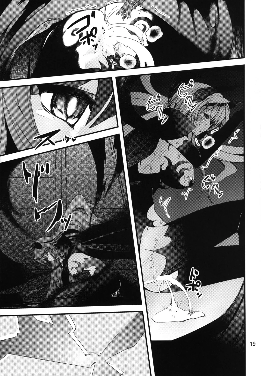 [Takara Akihito] Maou Shokushu Fhentai - Page 19