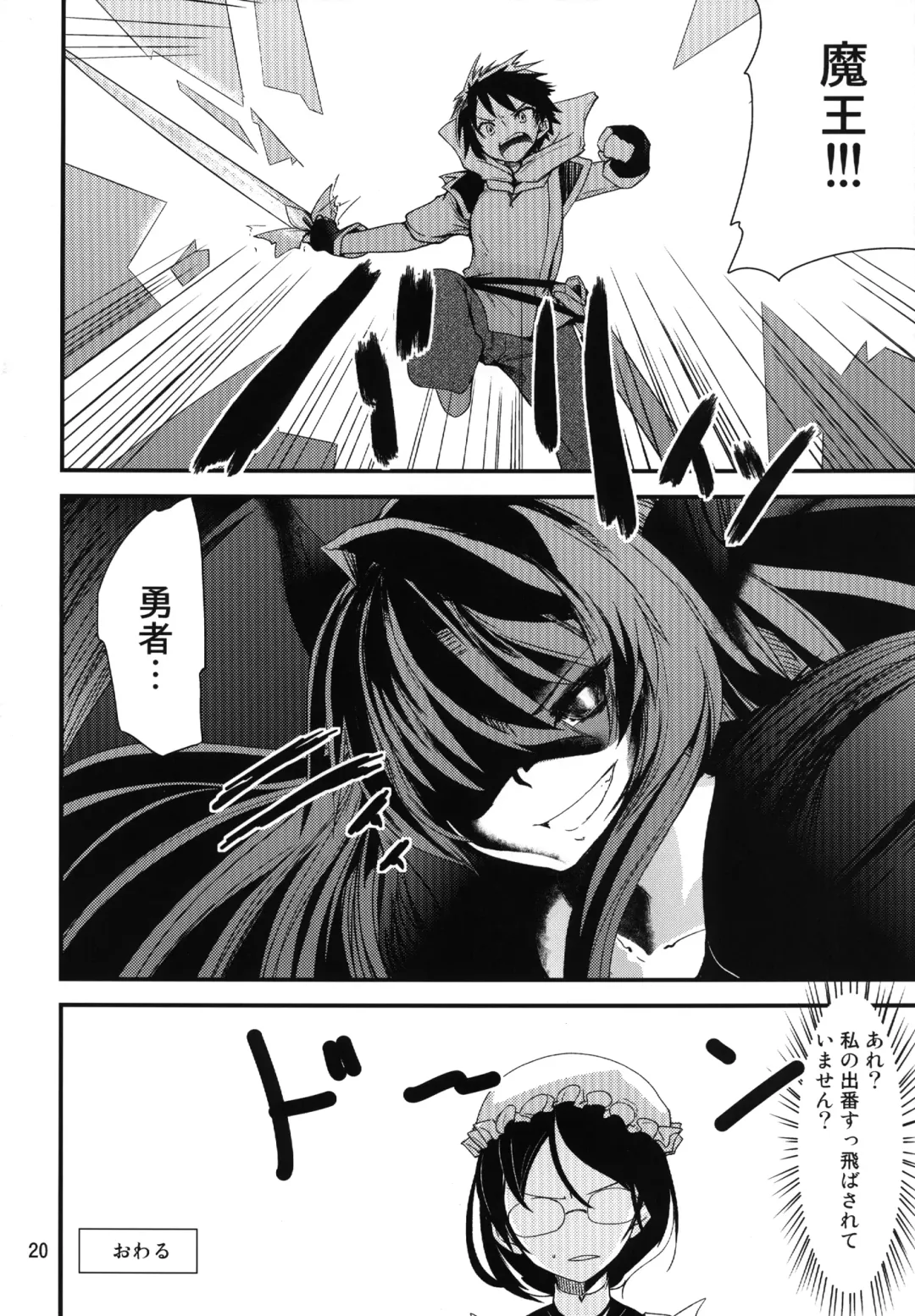 [Takara Akihito] Maou Shokushu Fhentai - Page 20