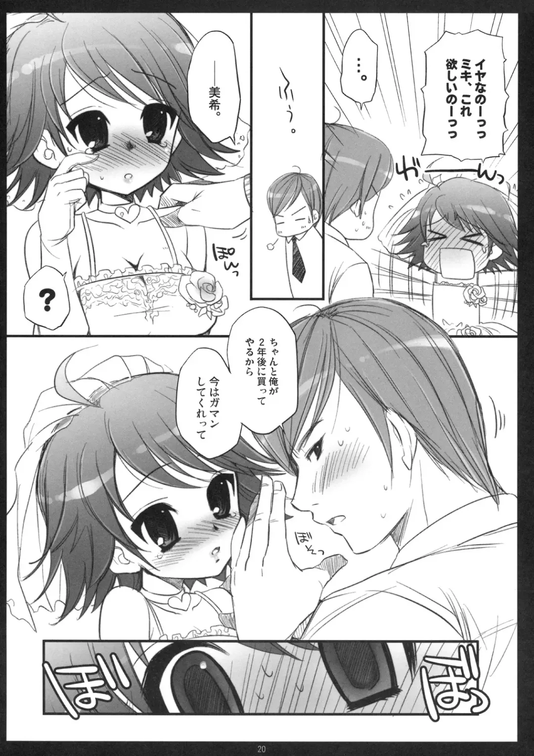 [Koari] SHOCK HEARTS 2 Fhentai - Page 20