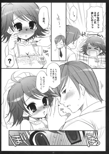 [Koari] SHOCK HEARTS 2 Fhentai - Page 20