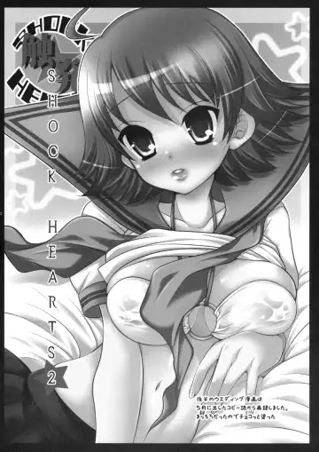 [Koari] SHOCK HEARTS 2 Fhentai - Page 24