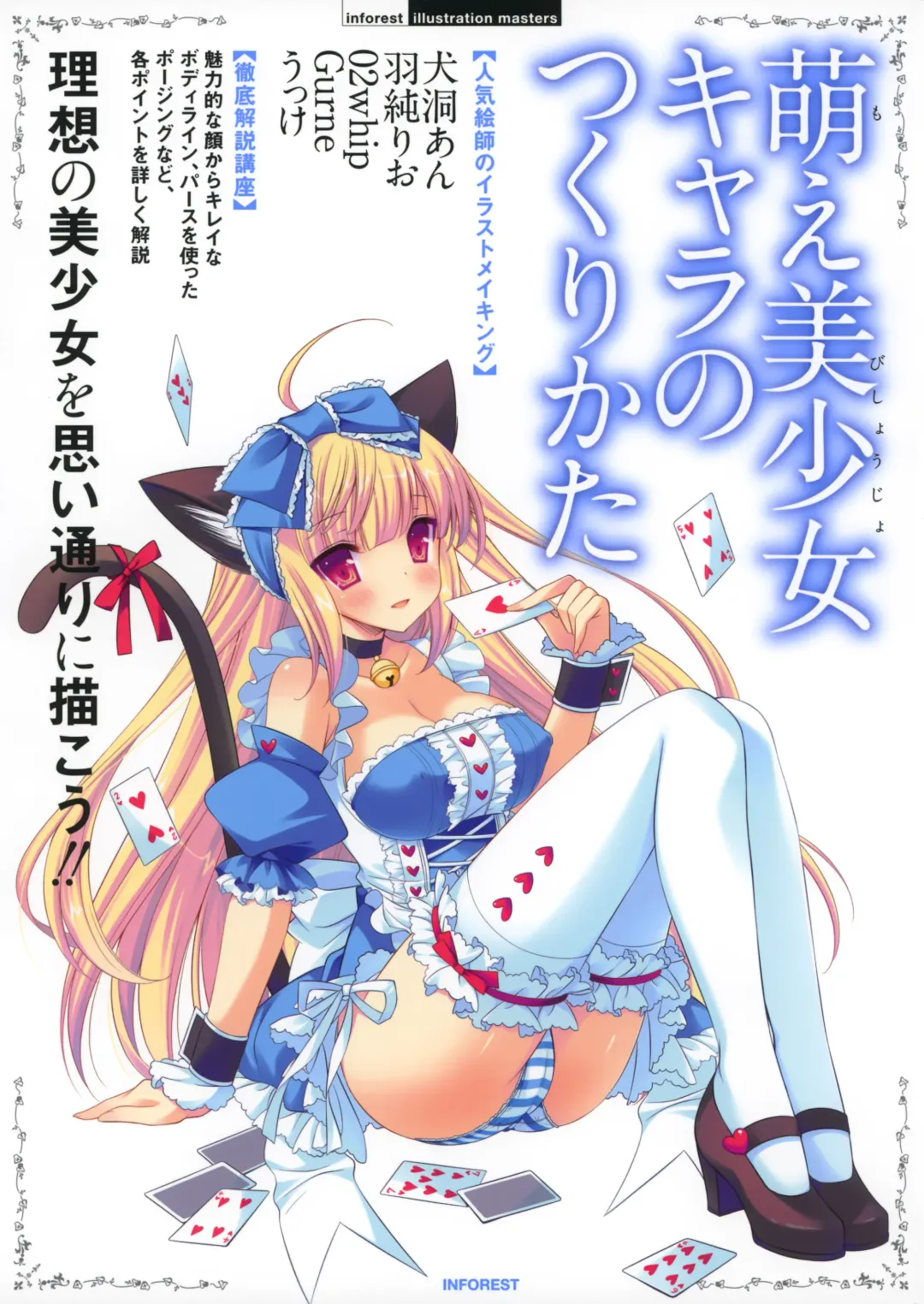 Moe Bishoujo Chara no Tsukuri kata Fhentai - Page 1