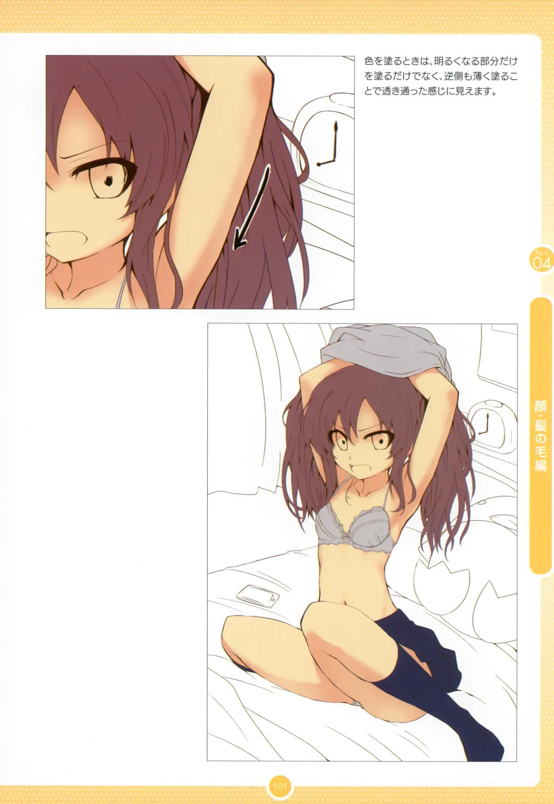 Moe Bishoujo Chara no Tsukuri kata Fhentai - Page 100