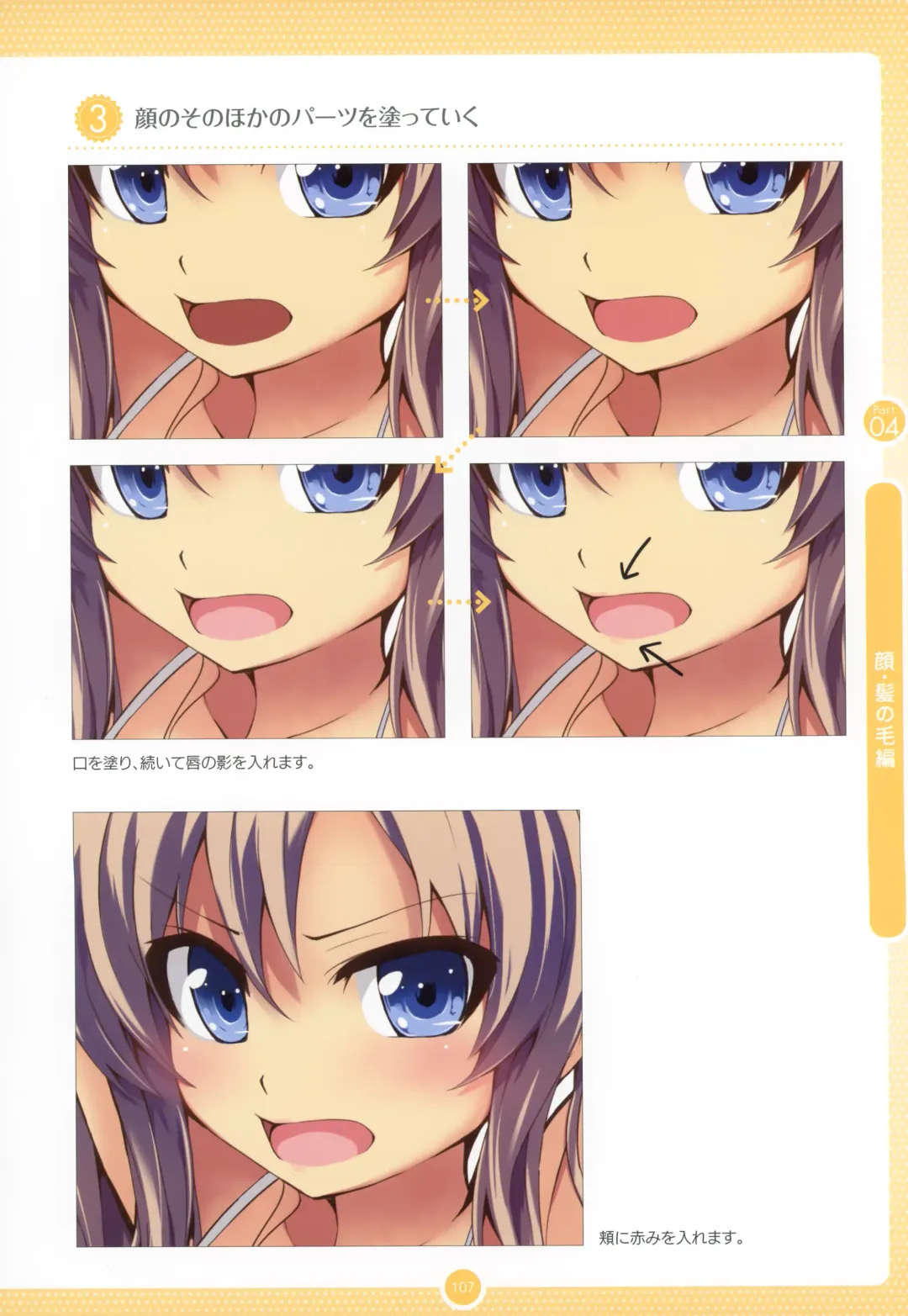 Moe Bishoujo Chara no Tsukuri kata Fhentai - Page 106