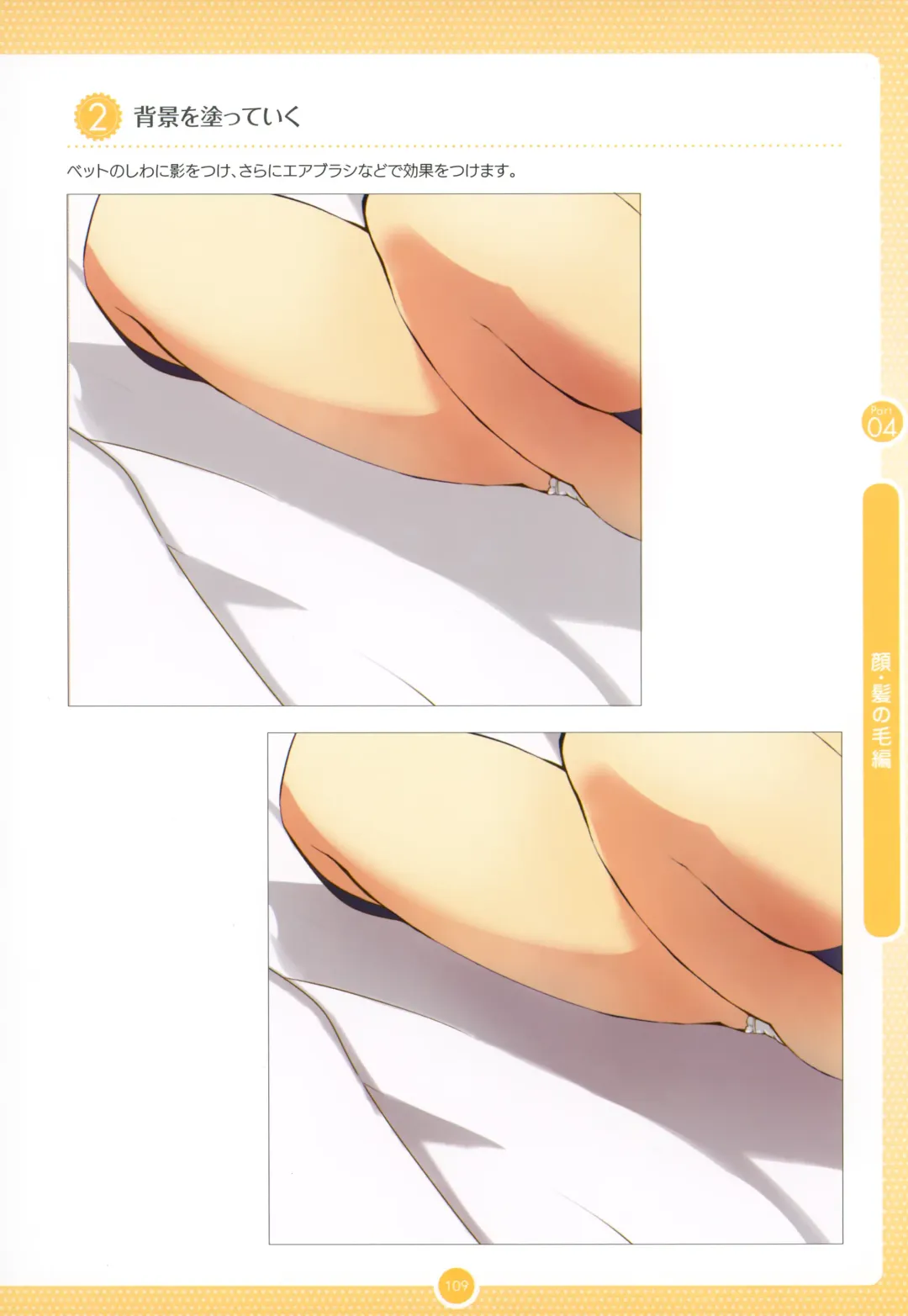 Moe Bishoujo Chara no Tsukuri kata Fhentai - Page 108