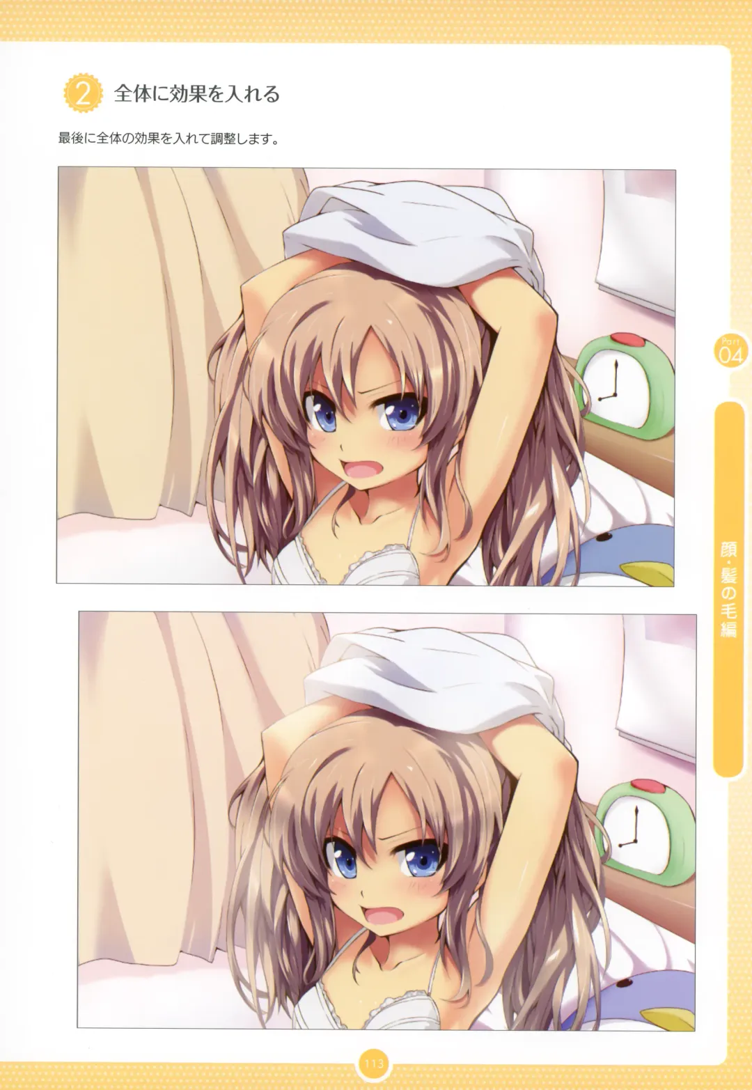 Moe Bishoujo Chara no Tsukuri kata Fhentai - Page 112