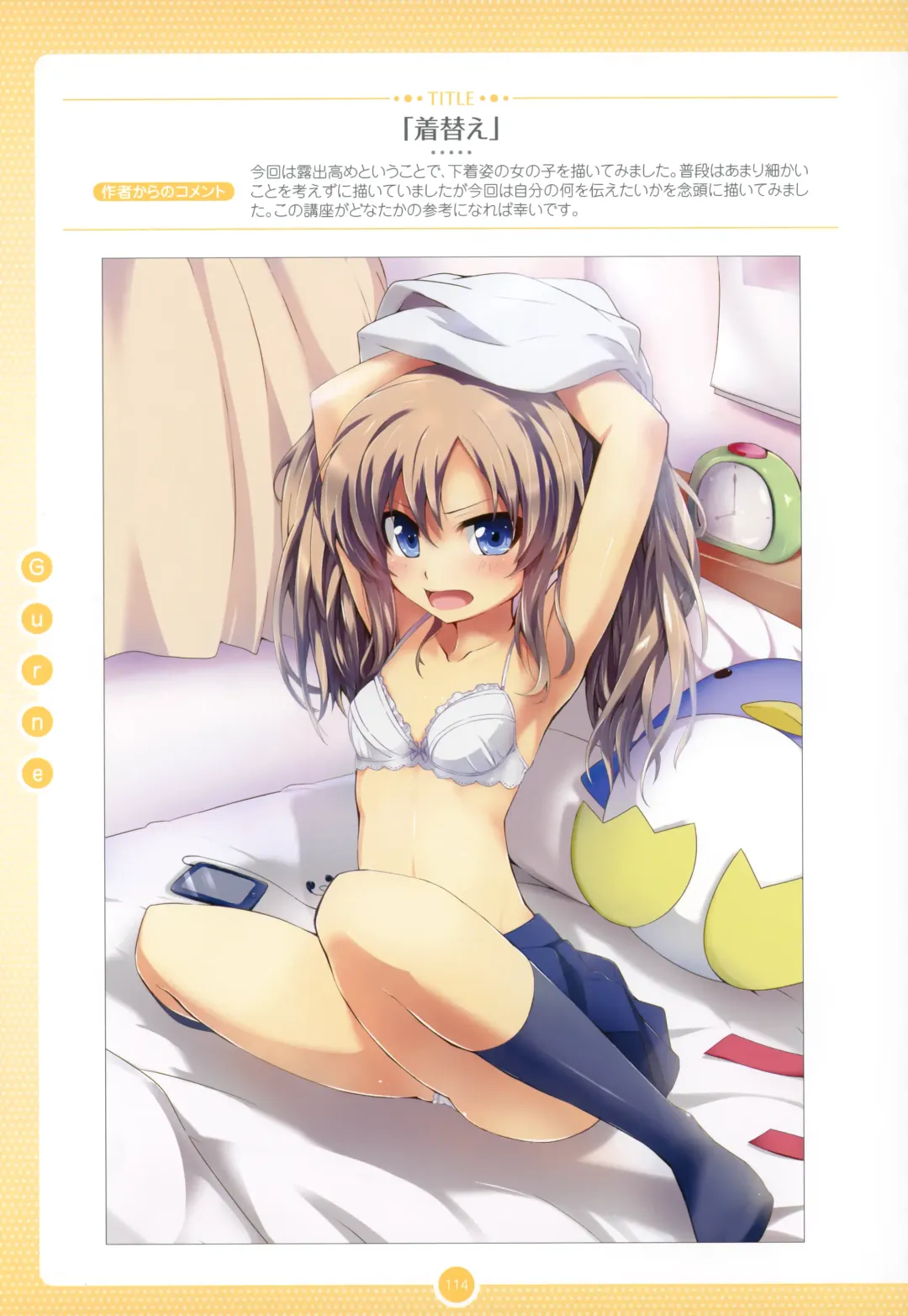 Moe Bishoujo Chara no Tsukuri kata Fhentai - Page 113