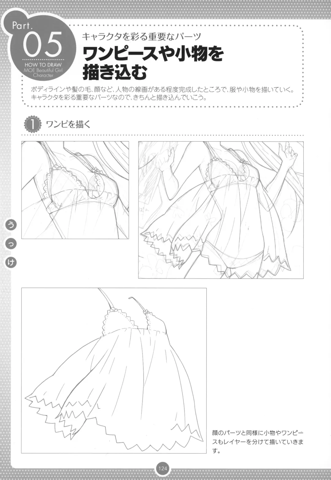 Moe Bishoujo Chara no Tsukuri kata Fhentai - Page 123