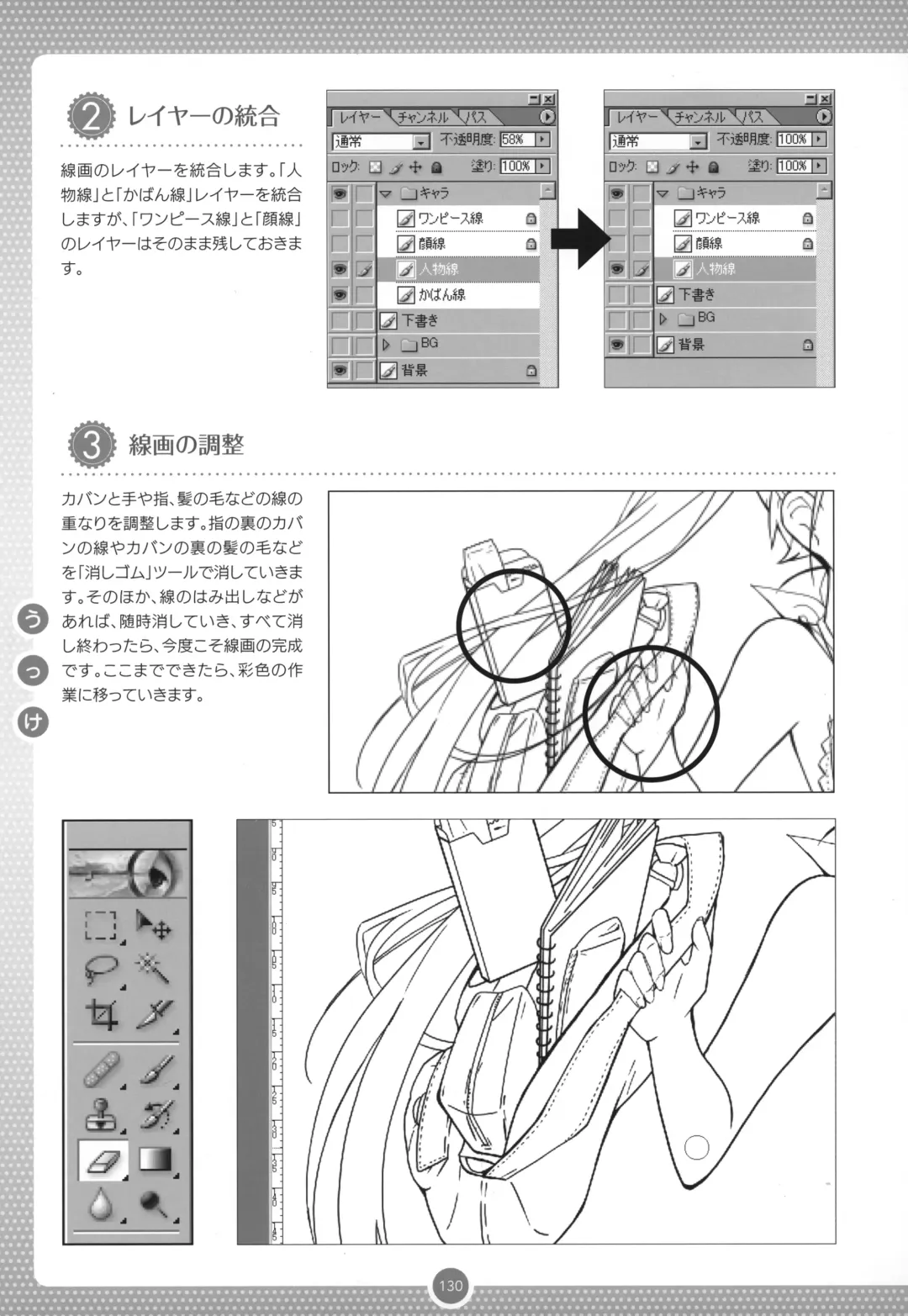 Moe Bishoujo Chara no Tsukuri kata Fhentai - Page 129