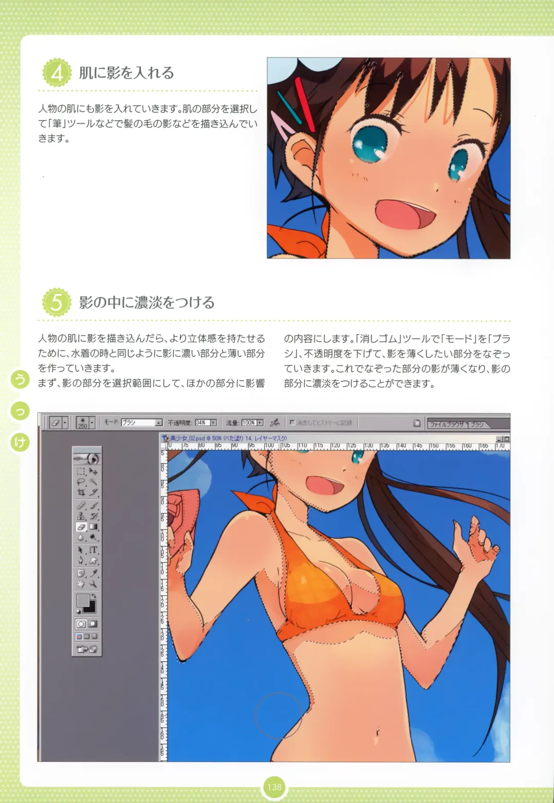 Moe Bishoujo Chara no Tsukuri kata Fhentai - Page 137