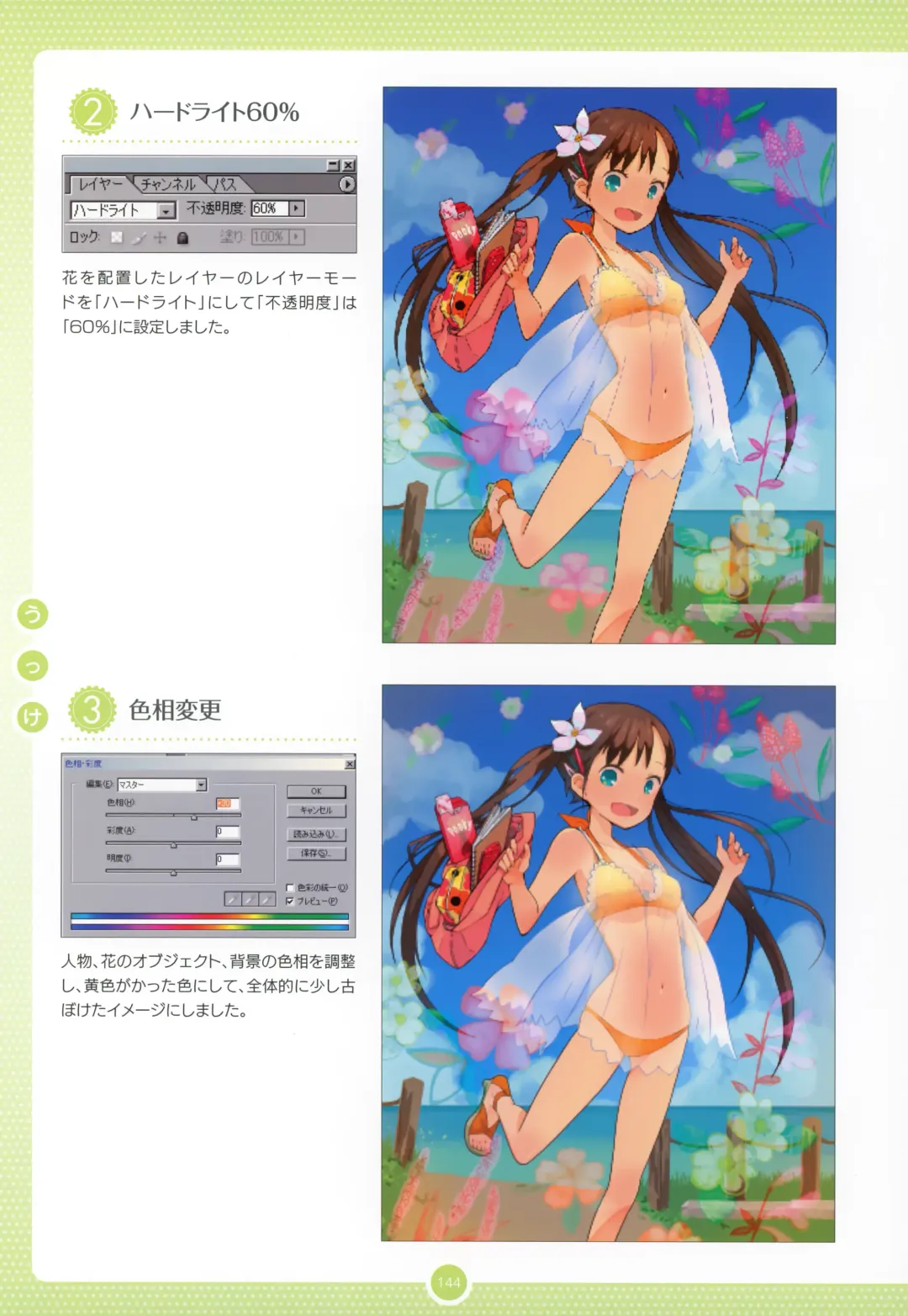 Moe Bishoujo Chara no Tsukuri kata Fhentai - Page 143