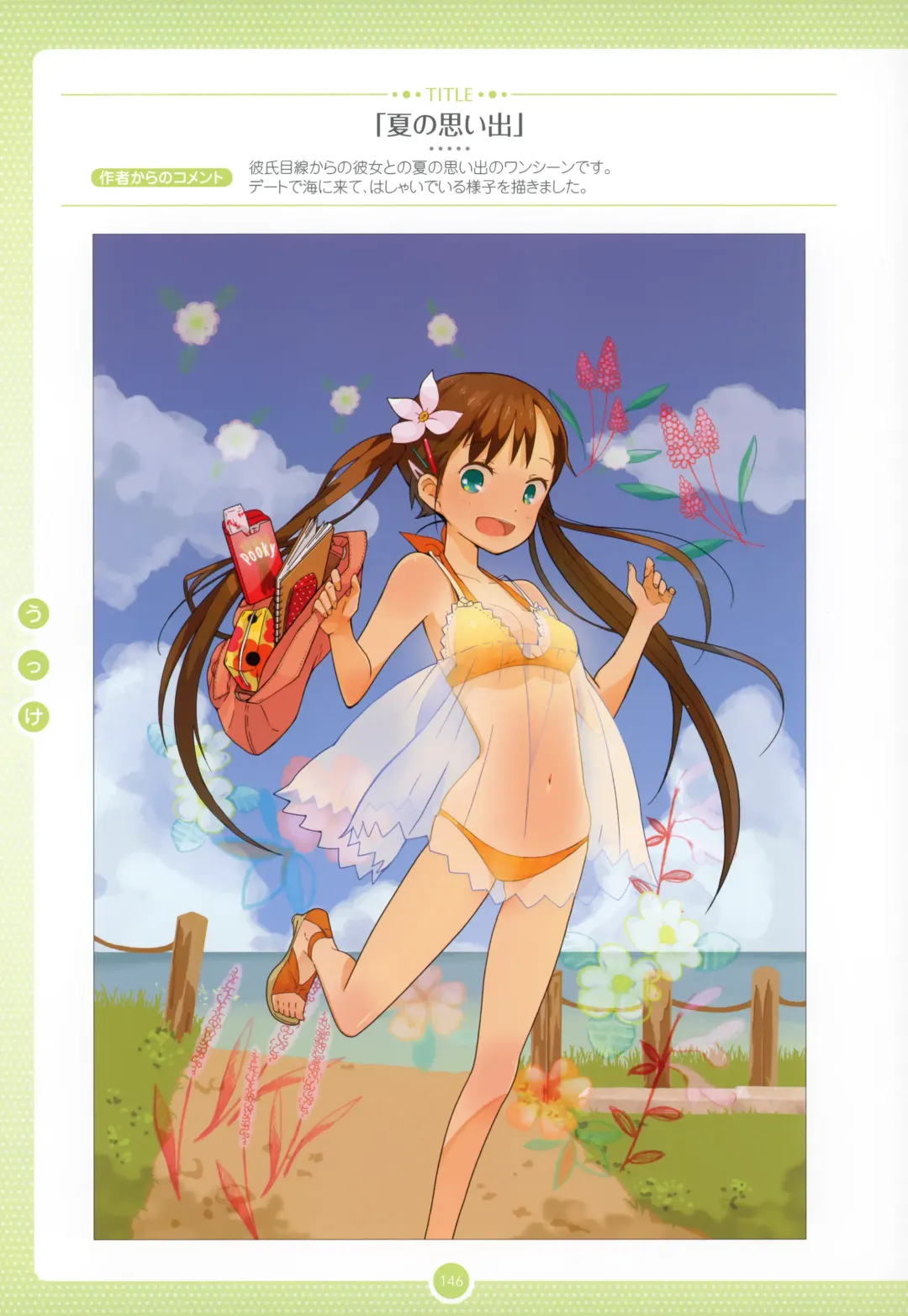 Moe Bishoujo Chara no Tsukuri kata Fhentai - Page 145