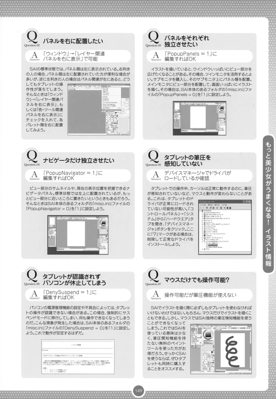 Moe Bishoujo Chara no Tsukuri kata Fhentai - Page 148