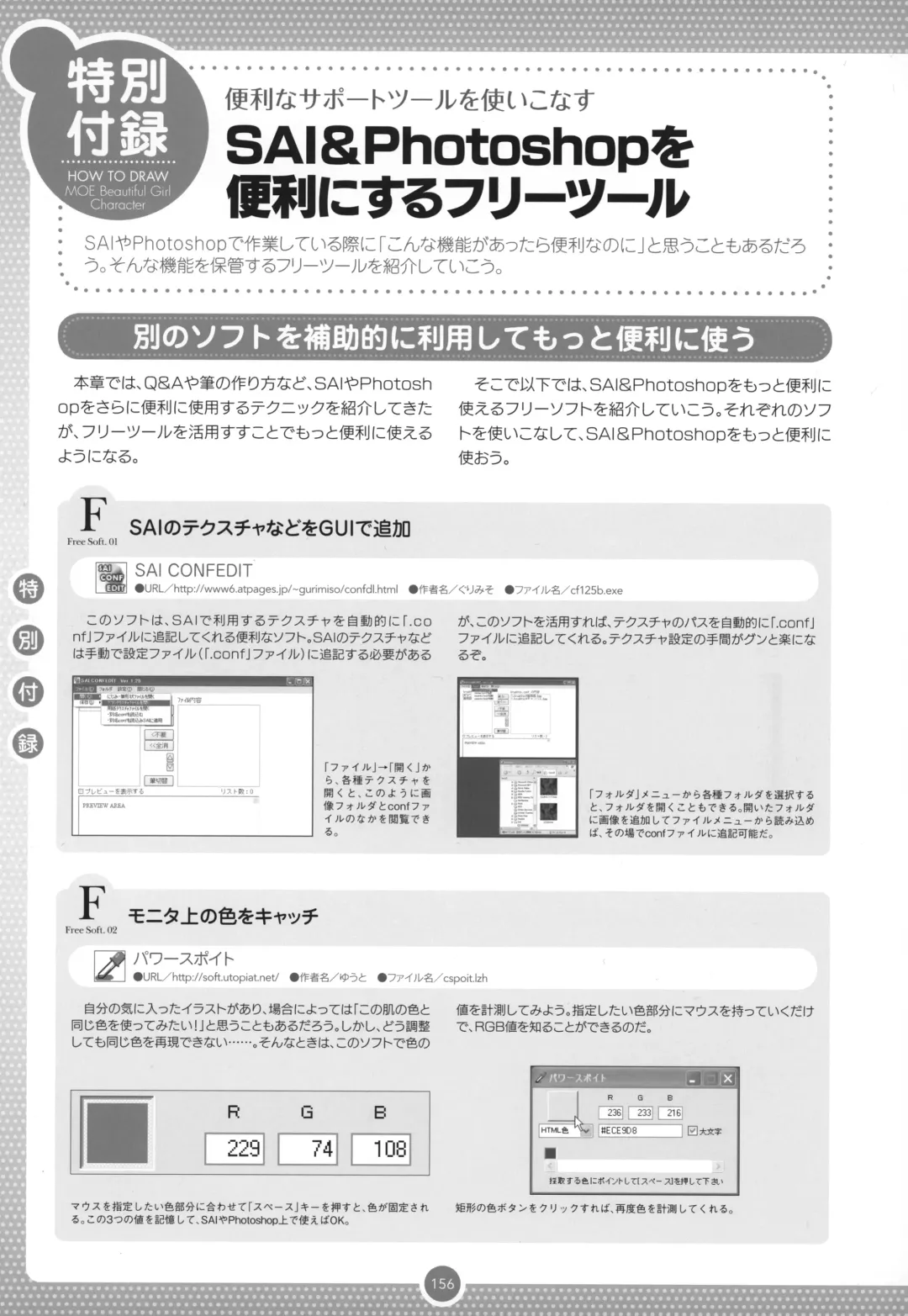 Moe Bishoujo Chara no Tsukuri kata Fhentai - Page 155