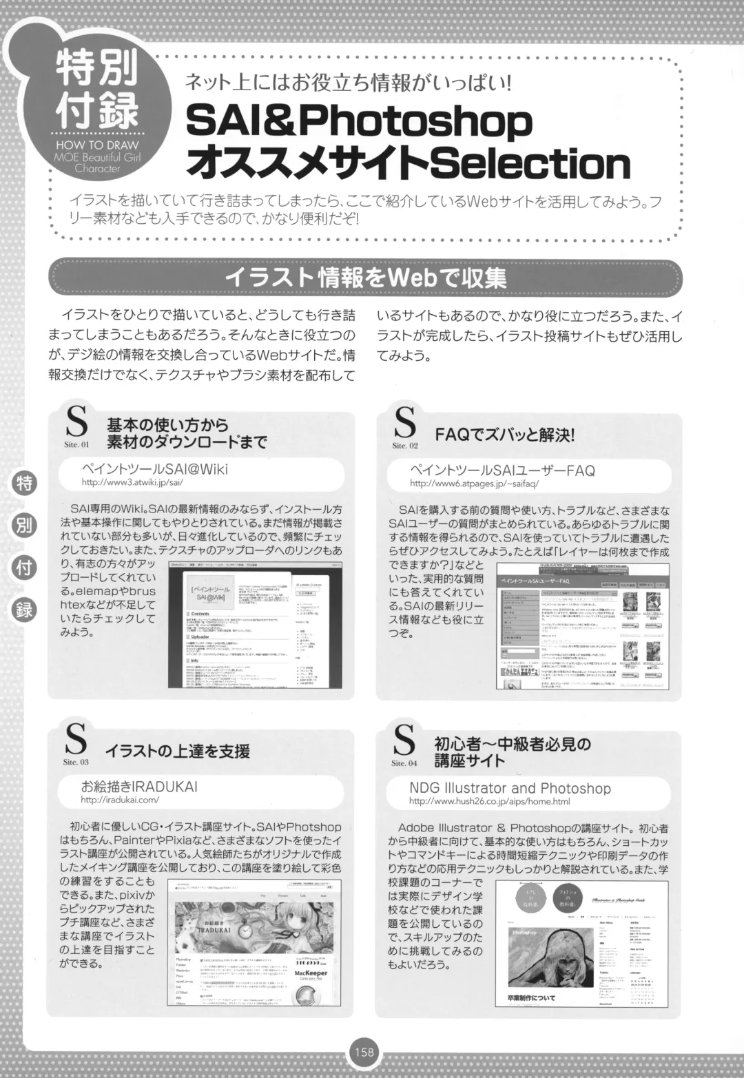 Moe Bishoujo Chara no Tsukuri kata Fhentai - Page 157