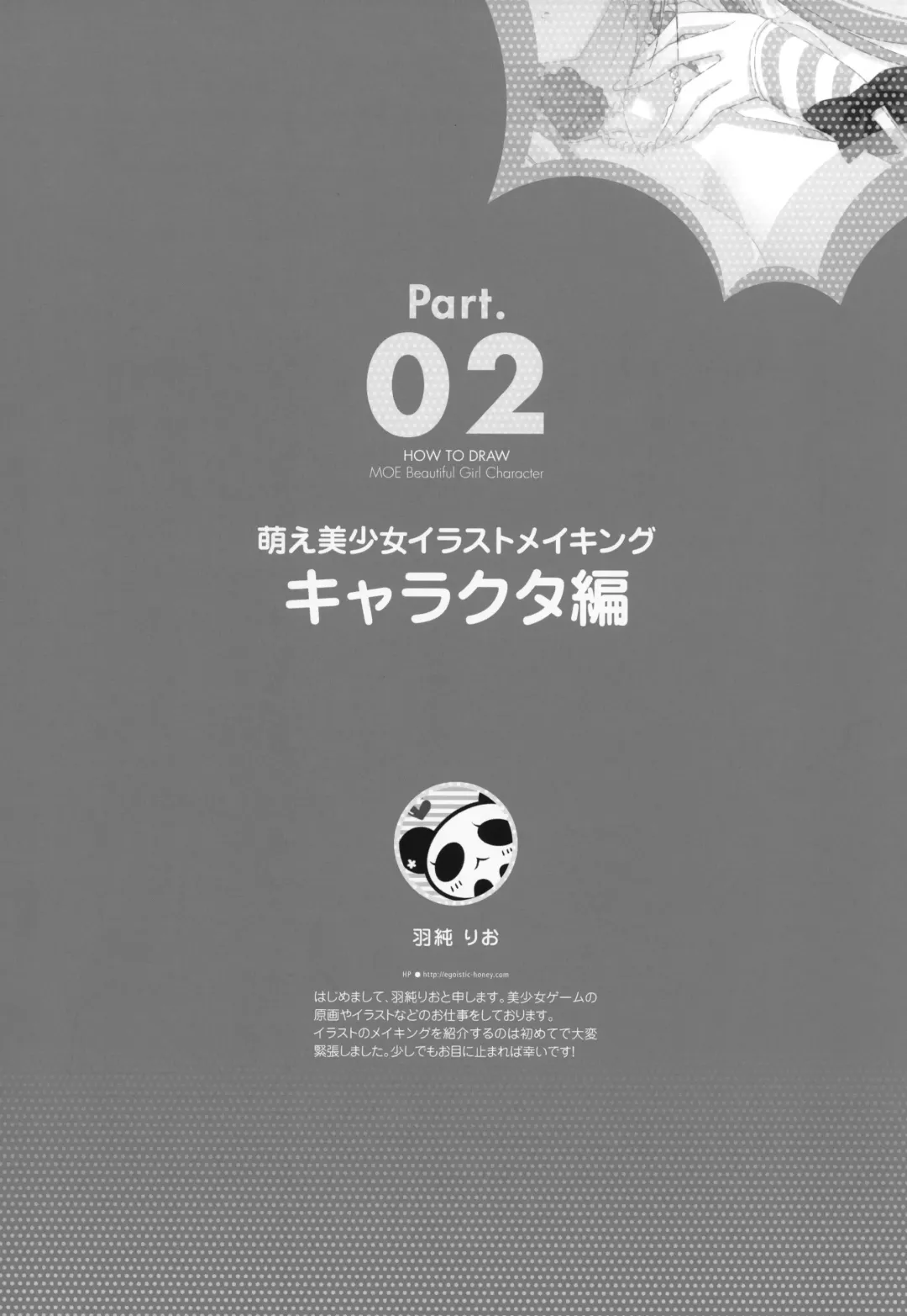 Moe Bishoujo Chara no Tsukuri kata Fhentai - Page 18