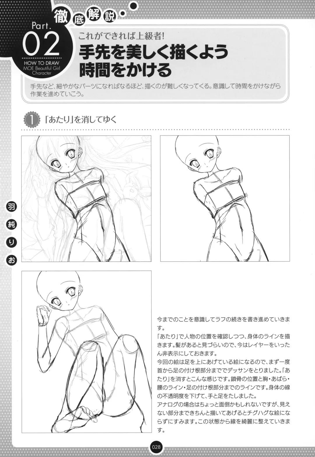 Moe Bishoujo Chara no Tsukuri kata Fhentai - Page 27