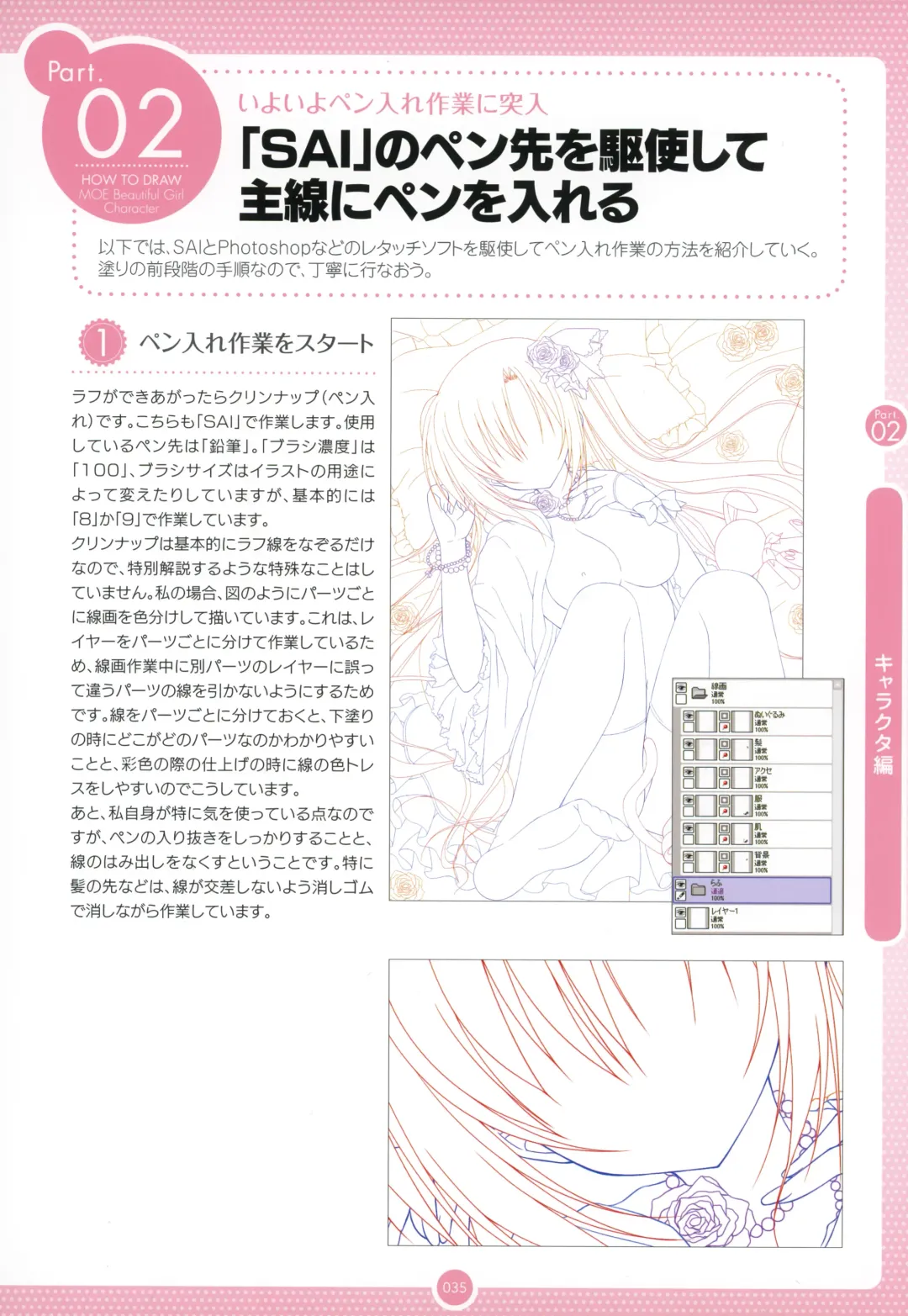 Moe Bishoujo Chara no Tsukuri kata Fhentai - Page 34