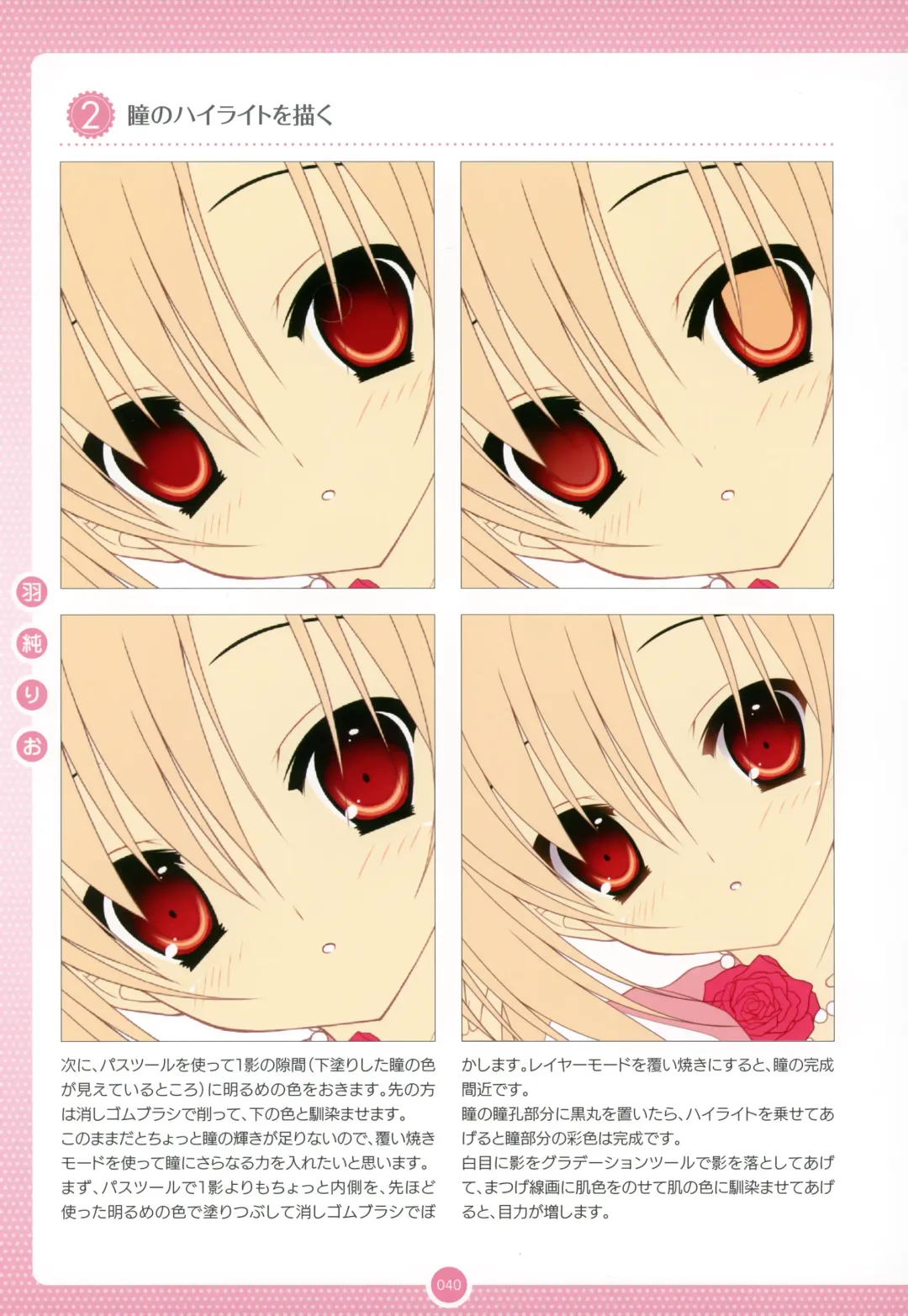 Moe Bishoujo Chara no Tsukuri kata Fhentai - Page 39