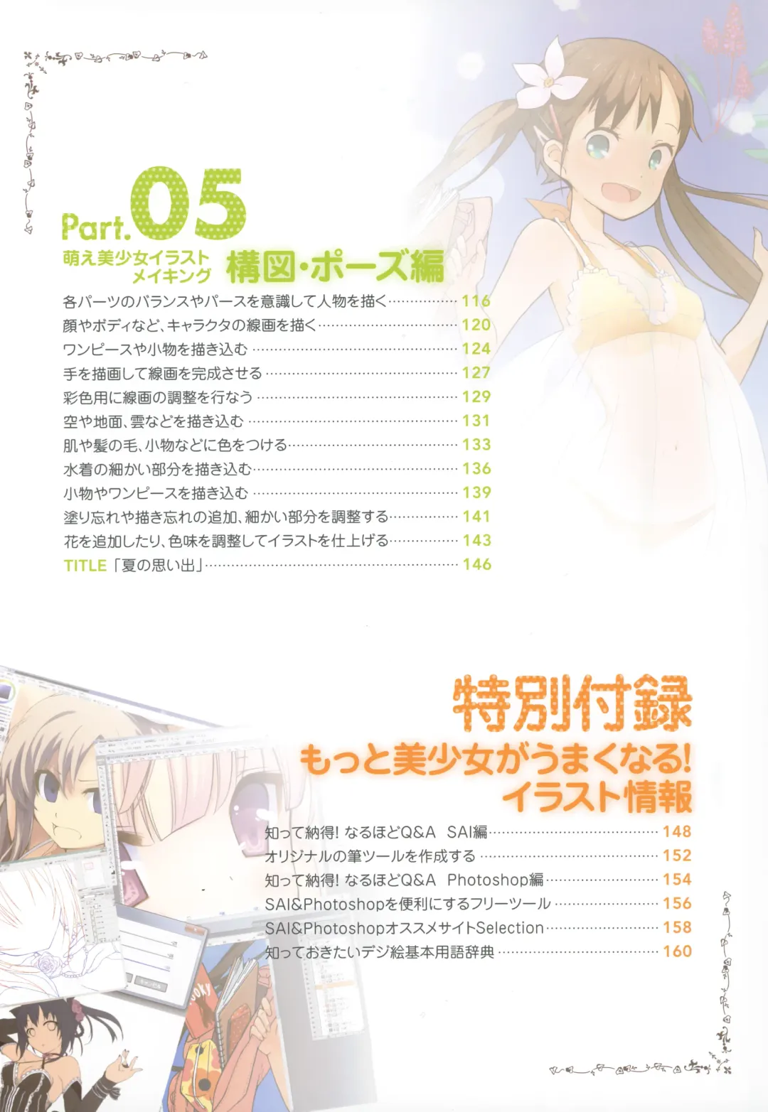 Moe Bishoujo Chara no Tsukuri kata Fhentai - Page 5