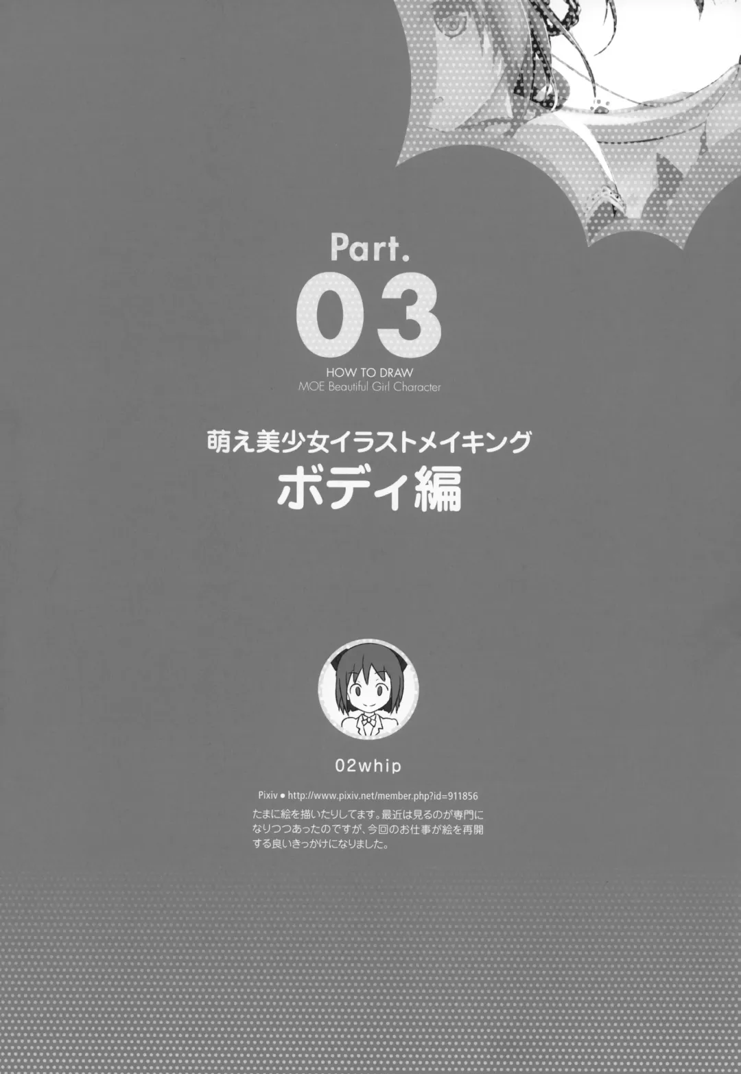 Moe Bishoujo Chara no Tsukuri kata Fhentai - Page 50