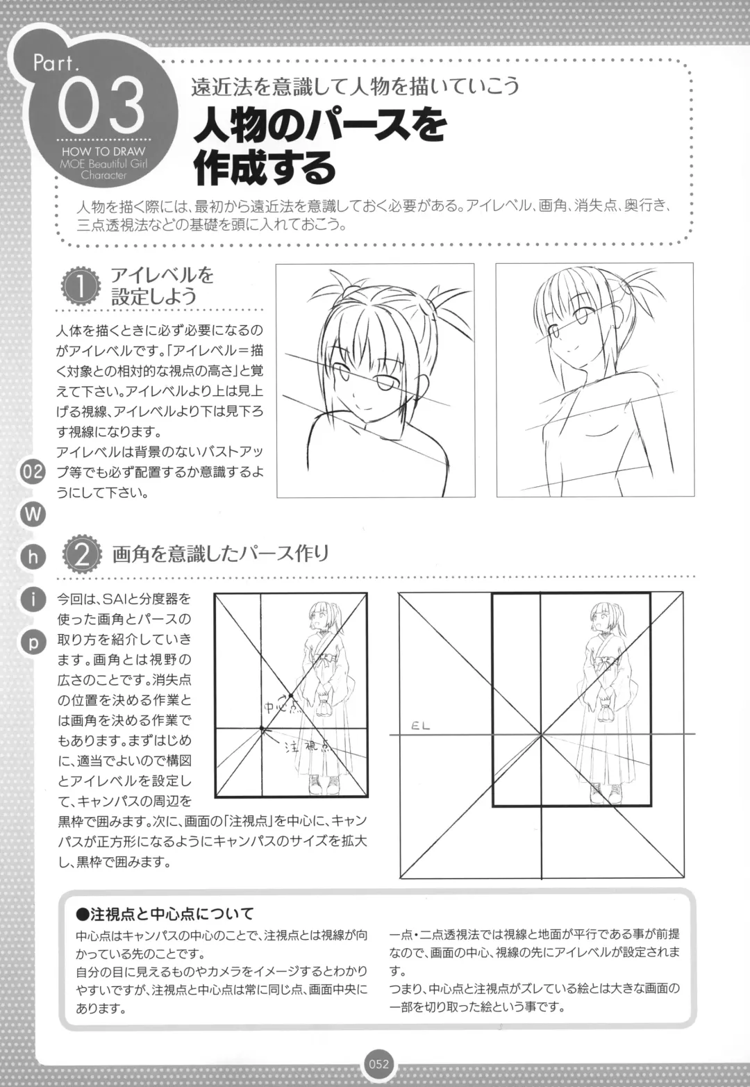 Moe Bishoujo Chara no Tsukuri kata Fhentai - Page 51