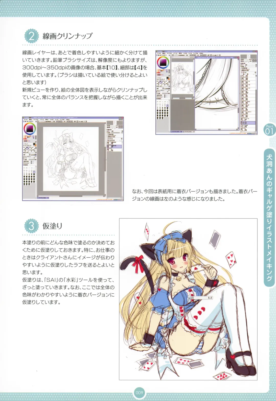 Moe Bishoujo Chara no Tsukuri kata Fhentai - Page 8