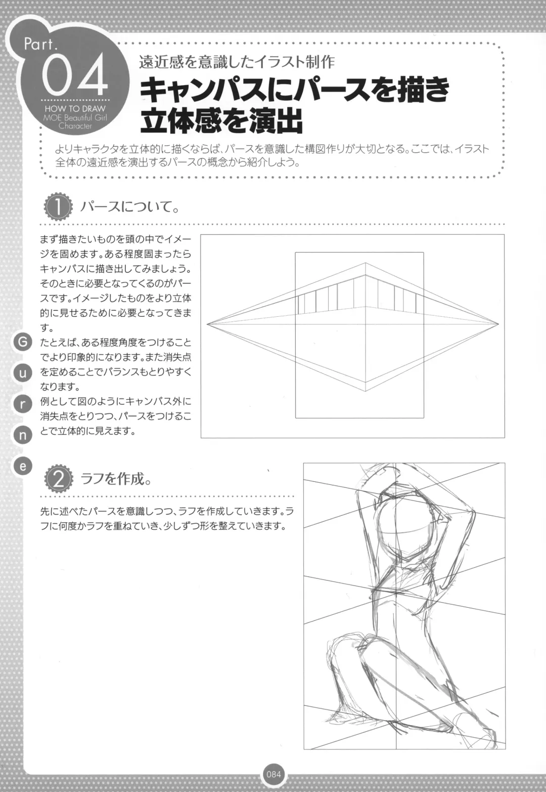 Moe Bishoujo Chara no Tsukuri kata Fhentai - Page 83