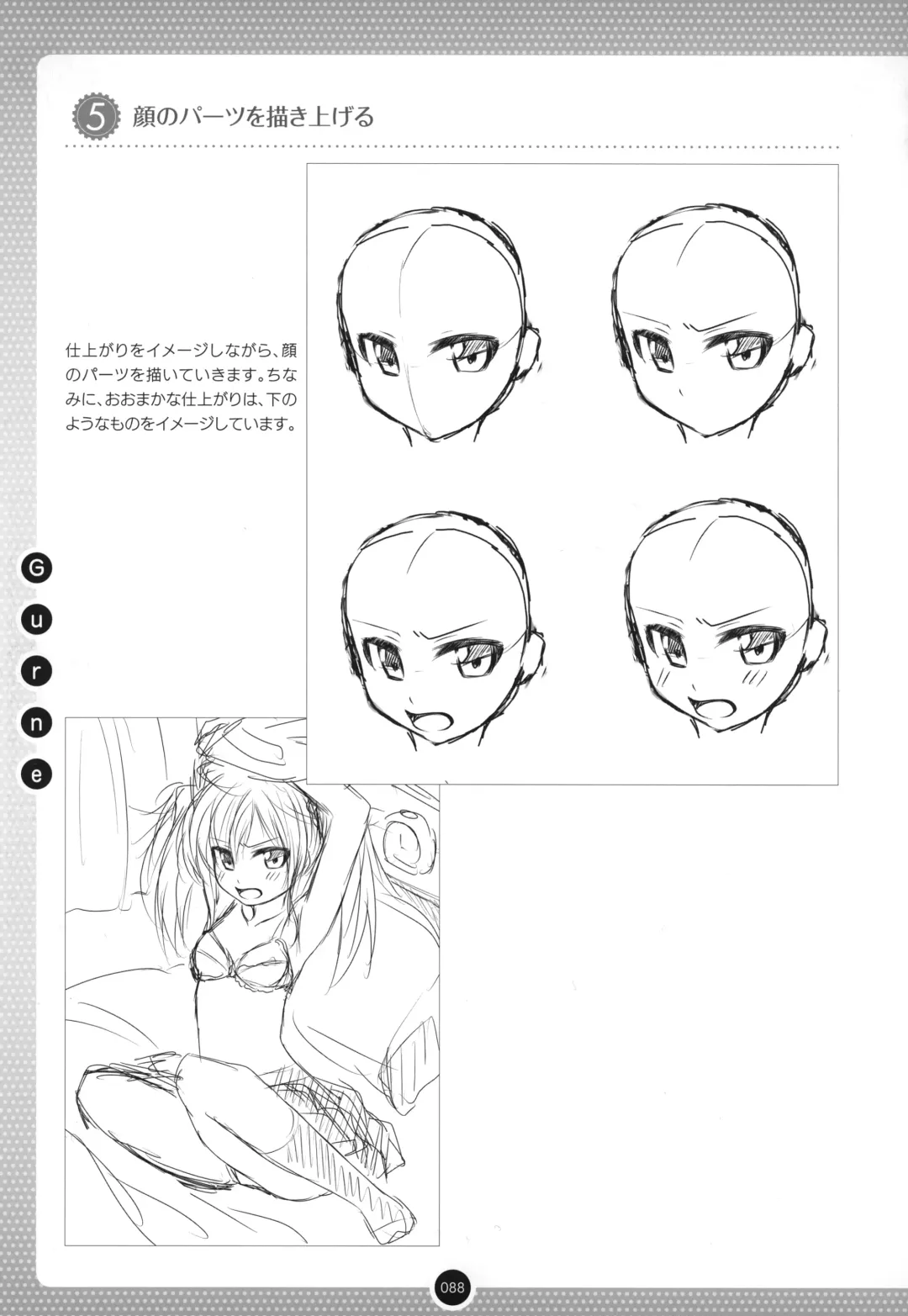 Moe Bishoujo Chara no Tsukuri kata Fhentai - Page 87