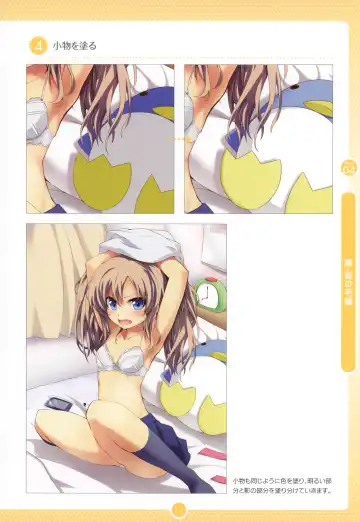 Moe Bishoujo Chara no Tsukuri kata Fhentai - Page 110